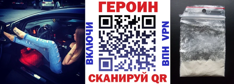 Героин VHQ  Лодейное Поле 