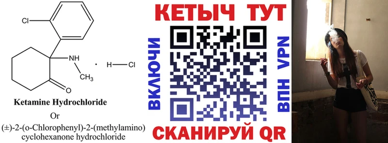 купить наркоту  Лодейное Поле  hydra рабочий сайт  КЕТАМИН VHQ 