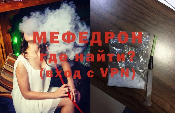 меф VHQ Бородино