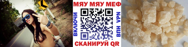 закладки  Лодейное Поле  Меф мяу мяу 